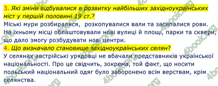 ГДЗ Історія України 9 клас Власов 2017