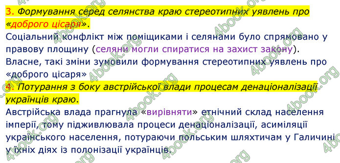 ГДЗ Історія України 9 клас Власов 2017