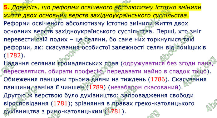 ГДЗ Історія України 9 клас Власов 2017