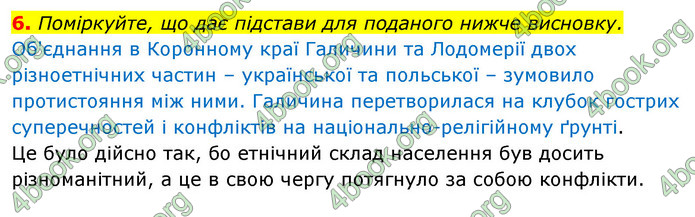 ГДЗ Історія України 9 клас Власов 2017