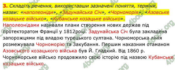 ГДЗ Історія України 9 клас Власов 2017