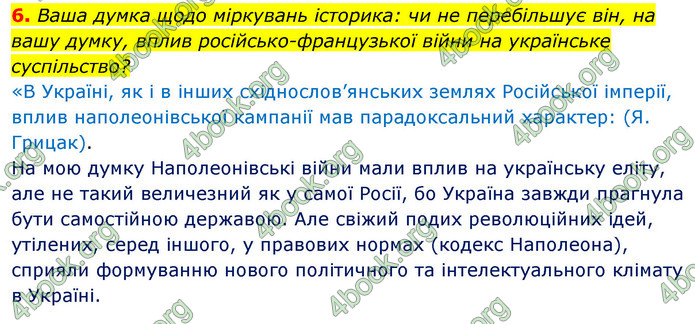 ГДЗ Історія України 9 клас Власов 2017