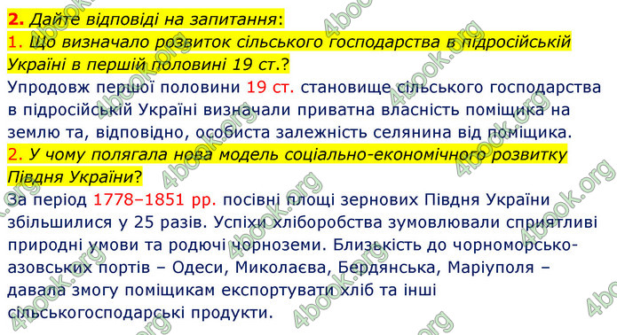 ГДЗ Історія України 9 клас Власов 2017