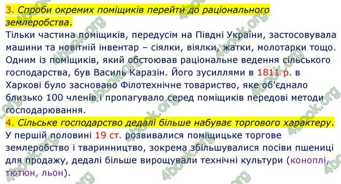 ГДЗ Історія України 9 клас Власов 2017