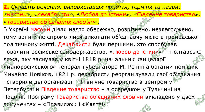 ГДЗ Історія України 9 клас Власов 2017