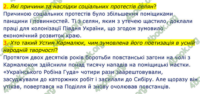 ГДЗ Історія України 9 клас Власов 2017