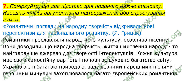 ГДЗ Історія України 9 клас Власов 2017