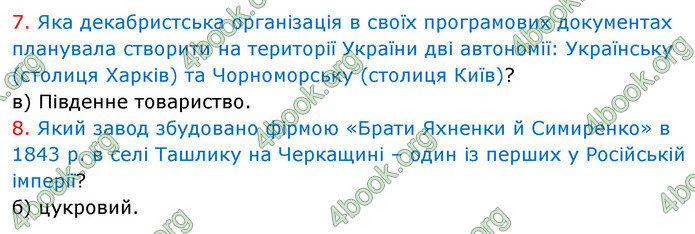 ГДЗ Історія України 9 клас Власов 2017