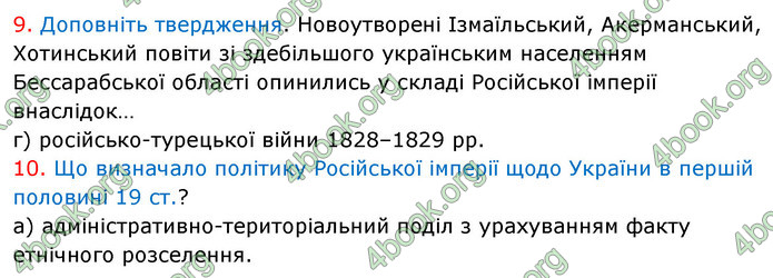 ГДЗ Історія України 9 клас Власов 2017