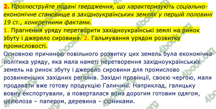 ГДЗ Історія України 9 клас Власов 2017