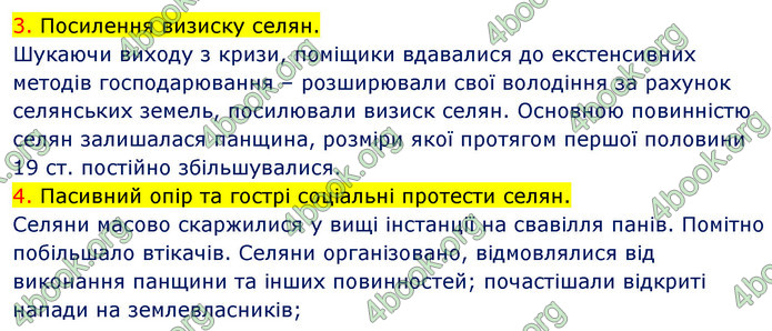 ГДЗ Історія України 9 клас Власов 2017