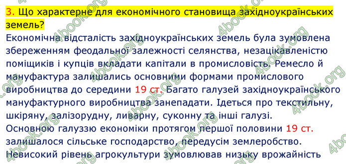 ГДЗ Історія України 9 клас Власов 2017