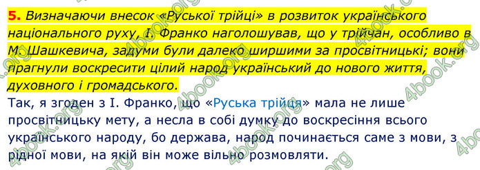 ГДЗ Історія України 9 клас Власов 2017