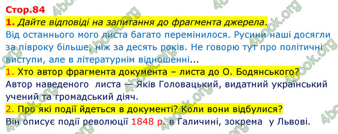 ГДЗ Історія України 9 клас Власов 2017