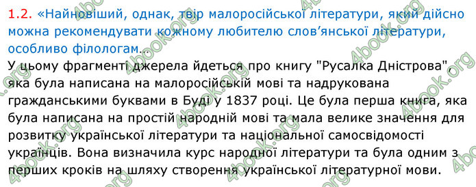 ГДЗ Історія України 9 клас Власов 2017