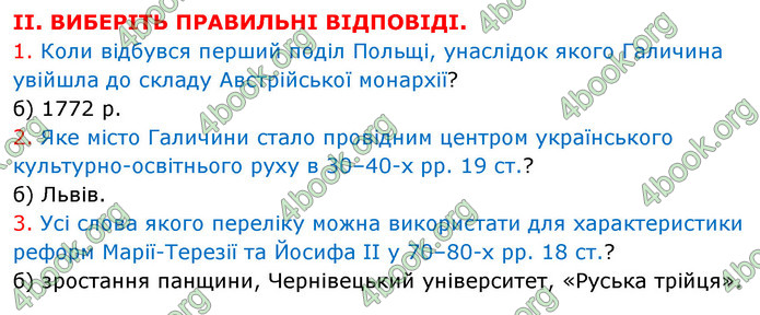 ГДЗ Історія України 9 клас Власов 2017