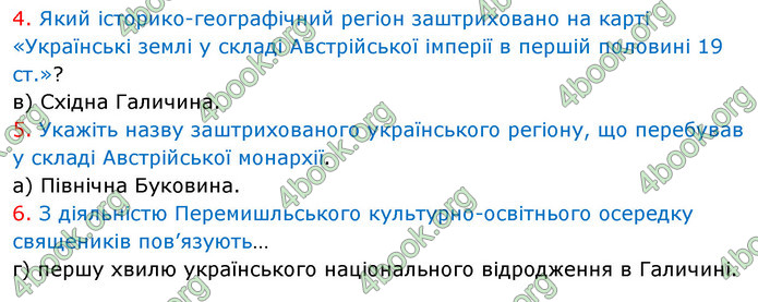 ГДЗ Історія України 9 клас Власов 2017