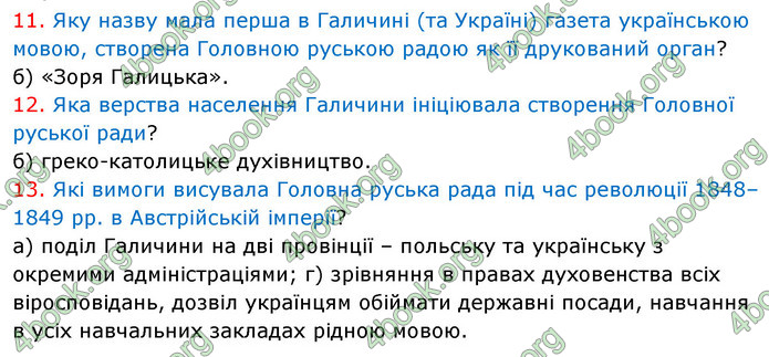 ГДЗ Історія України 9 клас Власов 2017