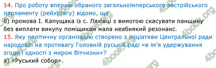 ГДЗ Історія України 9 клас Власов 2017