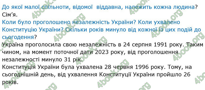 ГДЗ Вступ до історії України 5 клас Власов 2022