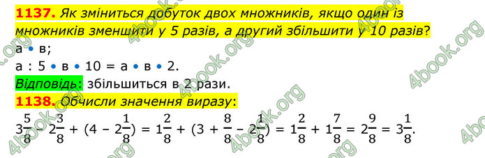 ГДЗ Математика 5 клас Бевз