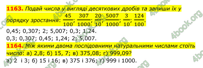 ГДЗ Математика 5 клас Бевз