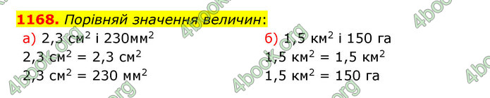 ГДЗ Математика 5 клас Бевз
