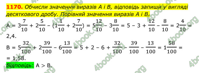 ГДЗ Математика 5 клас Бевз