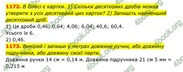 ГДЗ Математика 5 клас Бевз
