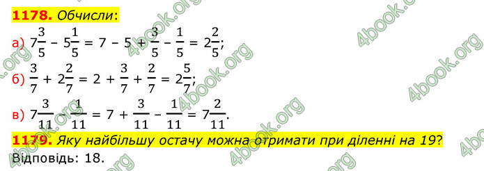 ГДЗ Математика 5 клас Бевз