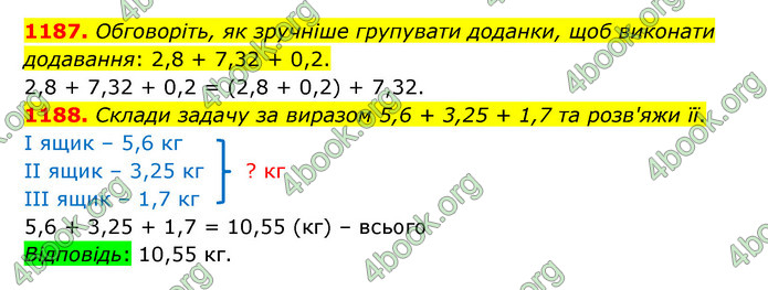 ГДЗ Математика 5 клас Бевз