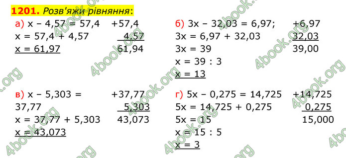 ГДЗ Математика 5 клас Бевз