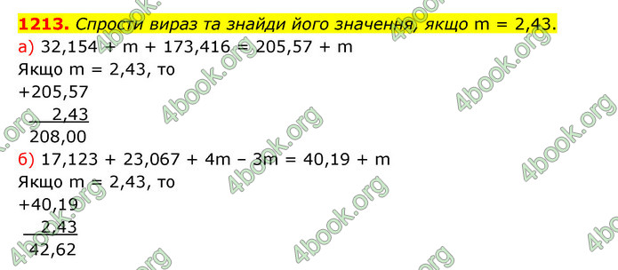 ГДЗ Математика 5 клас Бевз