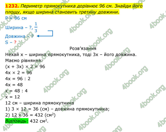 ГДЗ Математика 5 клас Бевз