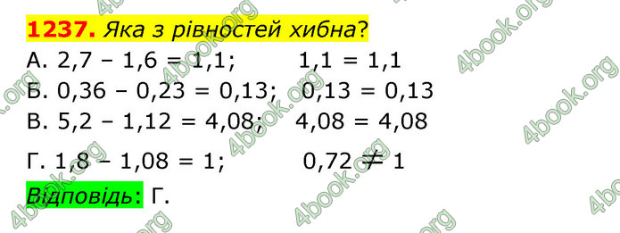 ГДЗ Математика 5 клас Бевз