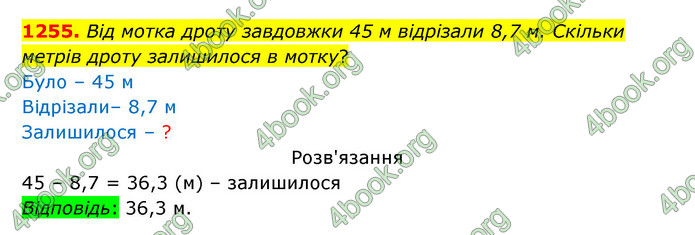 ГДЗ Математика 5 клас Бевз