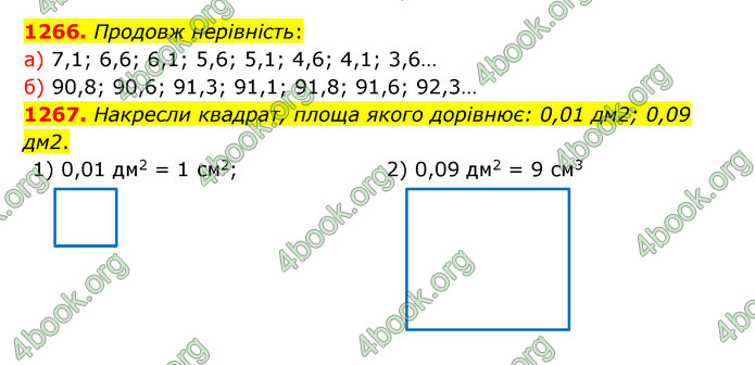 ГДЗ Математика 5 клас Бевз