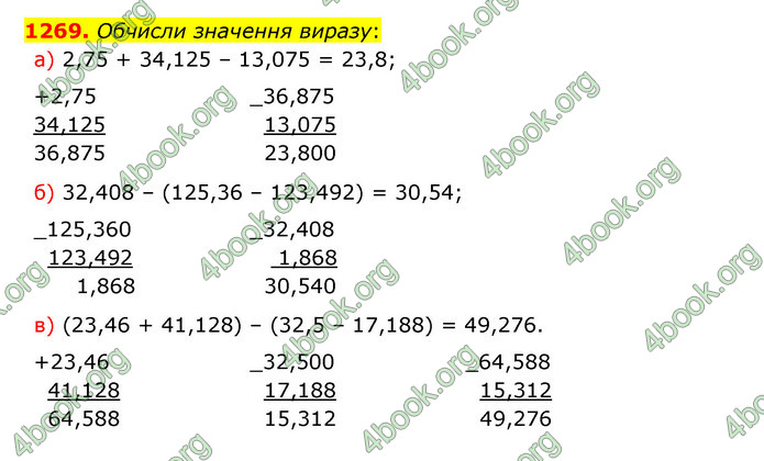 ГДЗ Математика 5 клас Бевз