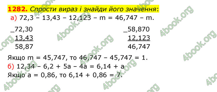 ГДЗ Математика 5 клас Бевз