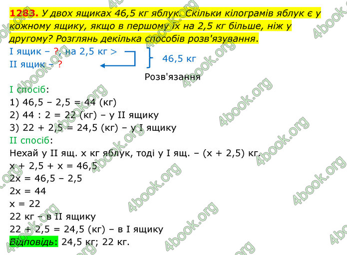 ГДЗ Математика 5 клас Бевз