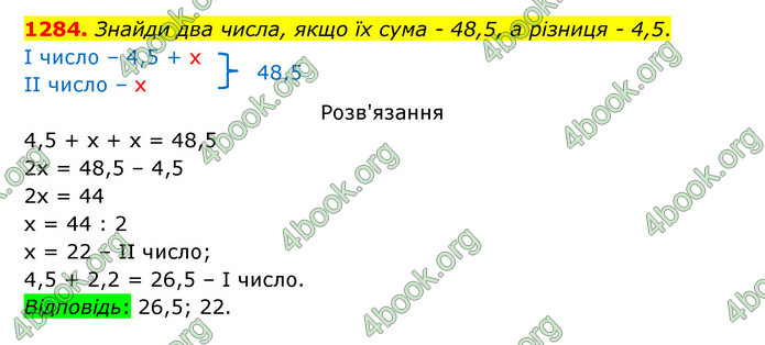 ГДЗ Математика 5 клас Бевз