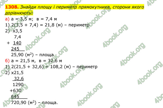 ГДЗ Математика 5 клас Бевз