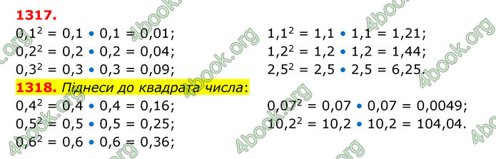 ГДЗ Математика 5 клас Бевз