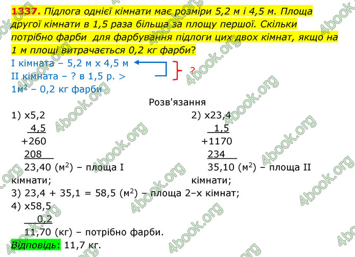 ГДЗ Математика 5 клас Бевз
