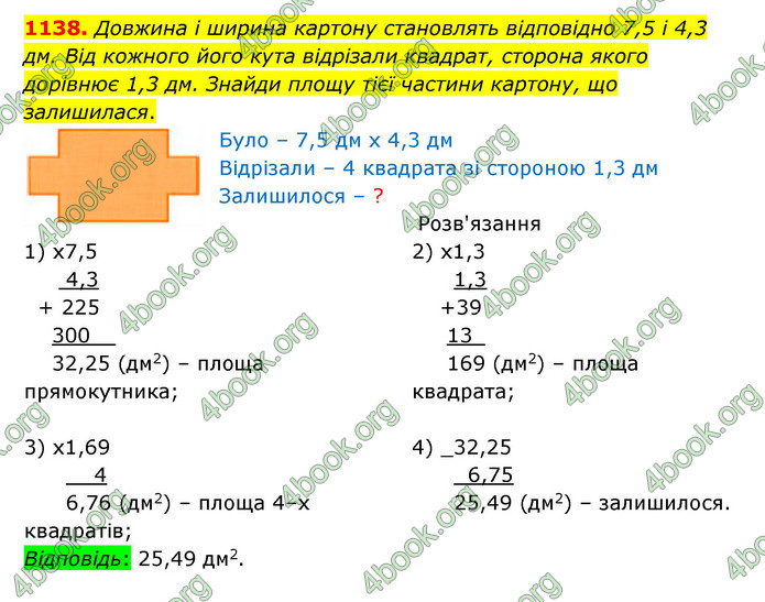 ГДЗ Математика 5 клас Бевз