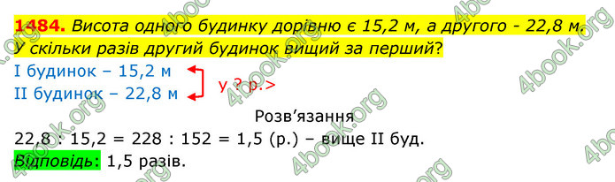 ГДЗ Математика 5 клас Бевз