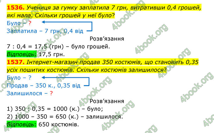 ГДЗ Математика 5 клас Бевз