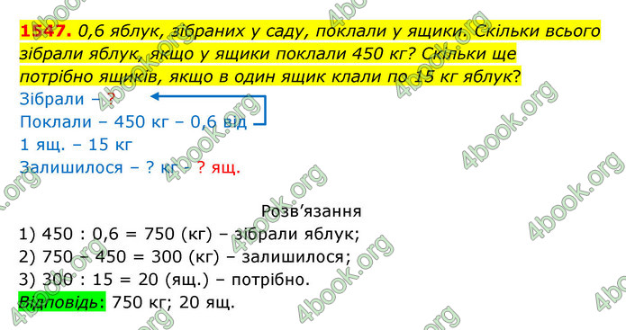 ГДЗ Математика 5 клас Бевз