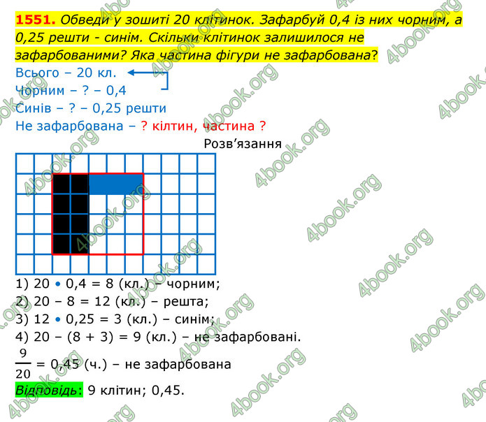 ГДЗ Математика 5 клас Бевз