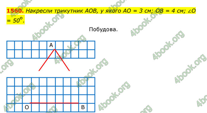ГДЗ Математика 5 клас Бевз